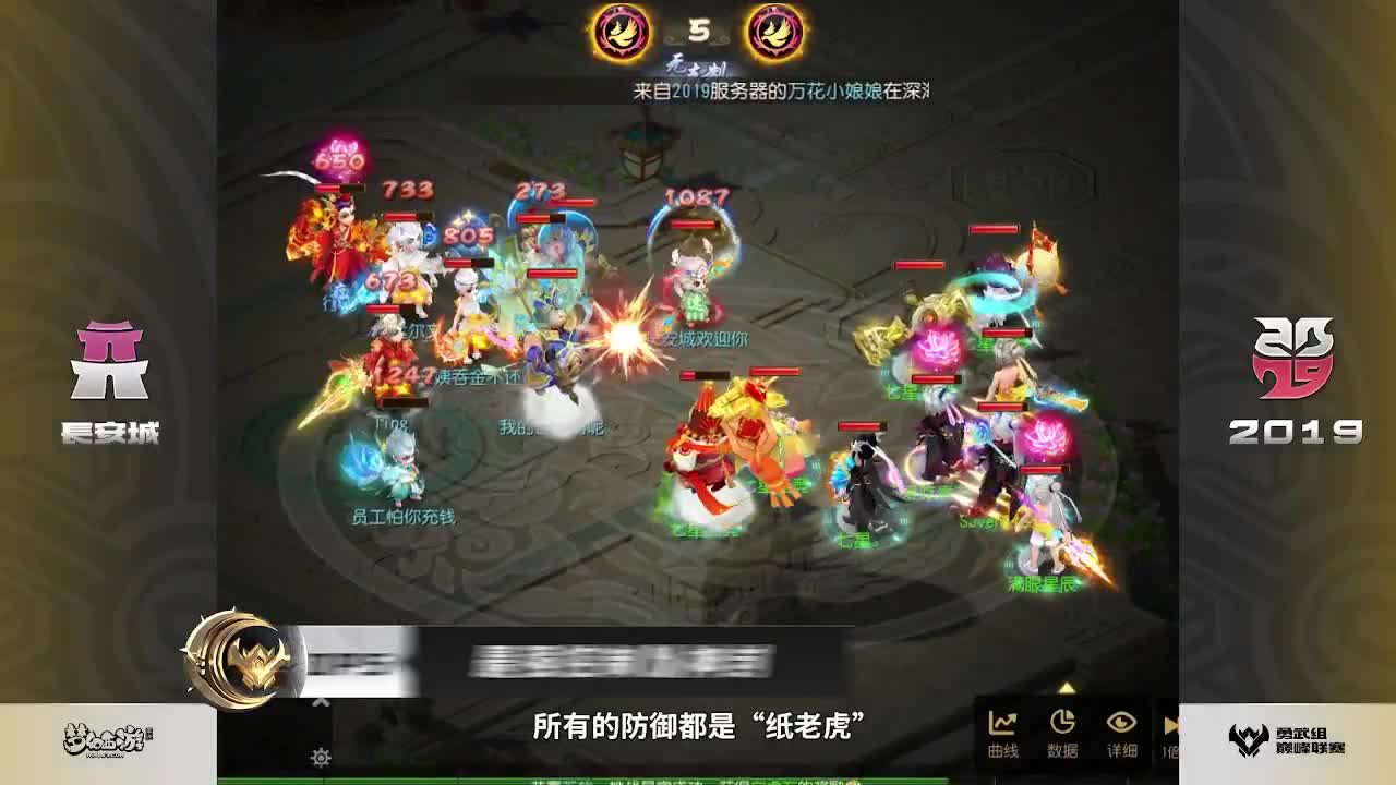 巅峰联赛S7常规赛副舞台 第9段