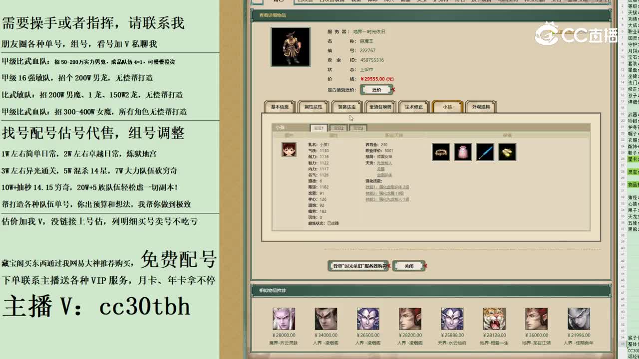 2023-11-09 21-50-00男魔