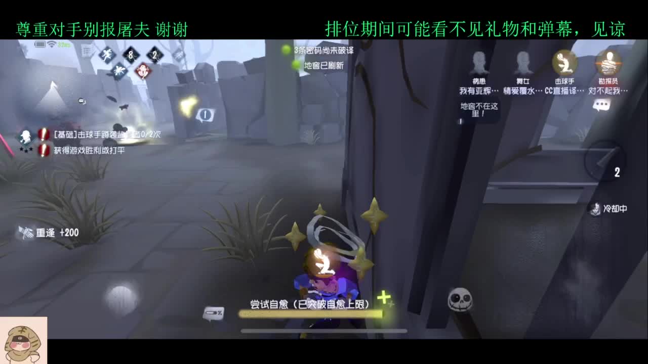 赛季初排位 第1段