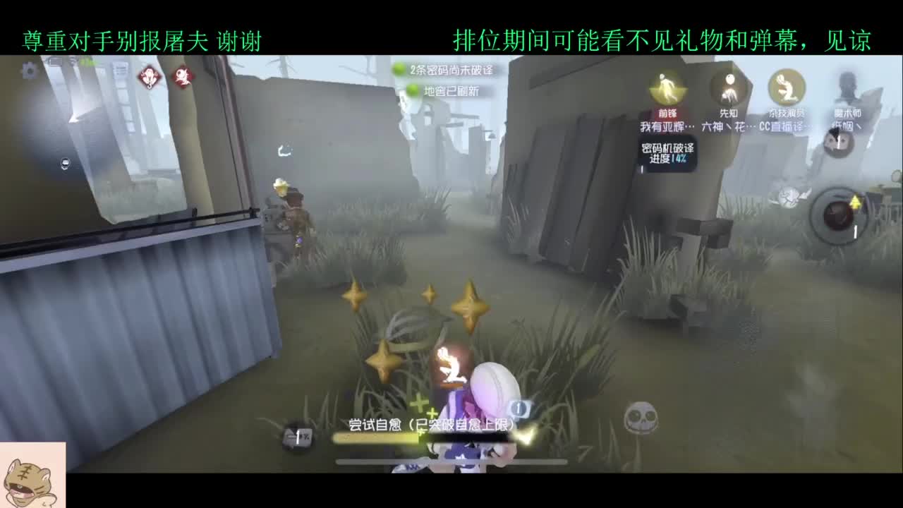 赛季初排位 第2段