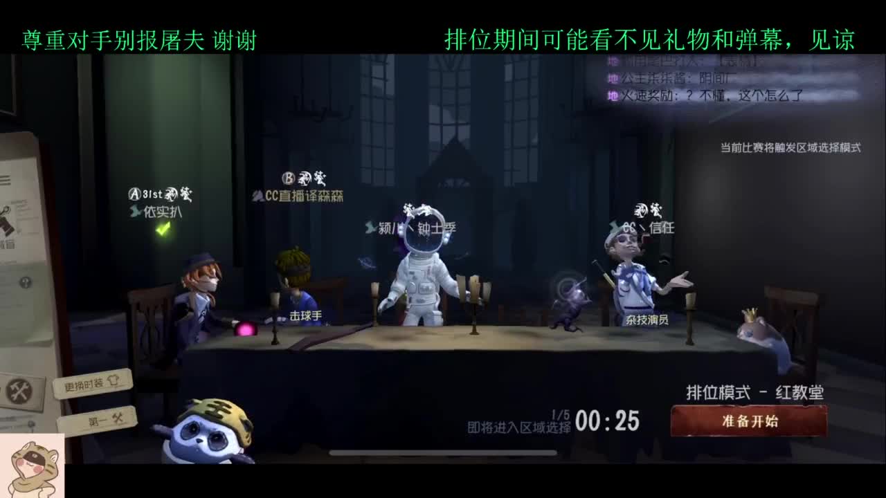 赛季初排位 第4段