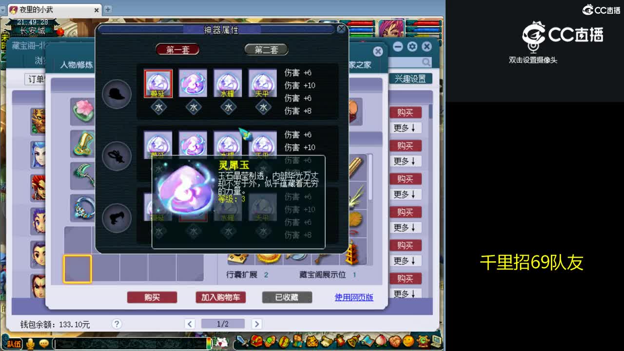 【主播点评】狮驼岭