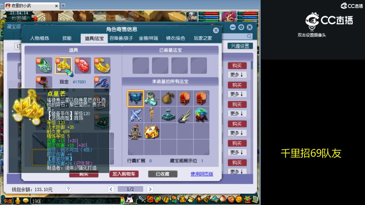 【主播点评】阴曹地府