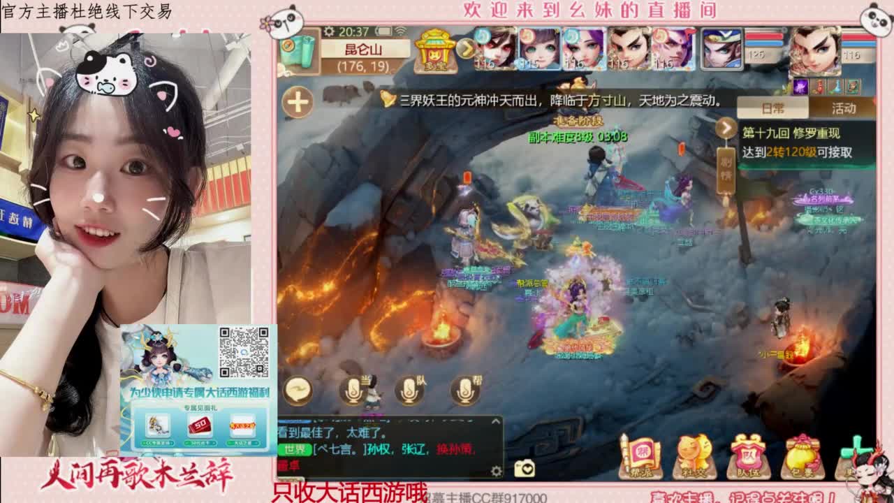 陪你听风 第2段