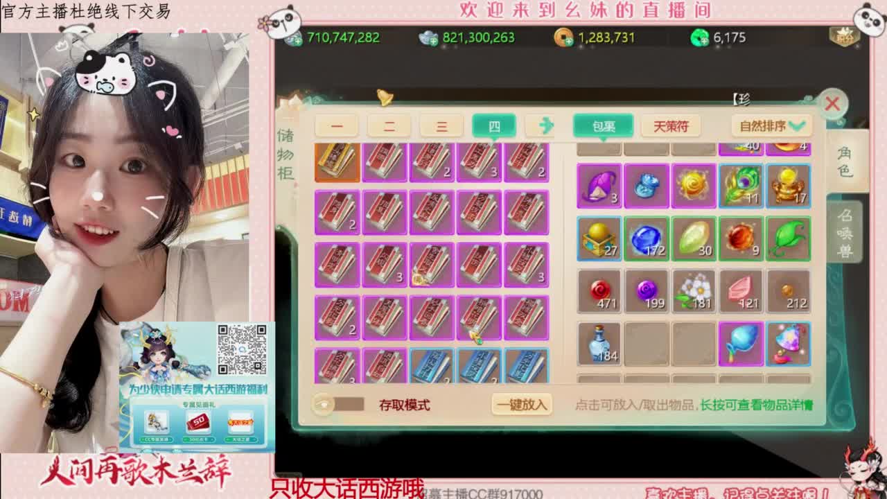 陪你听风 第4段