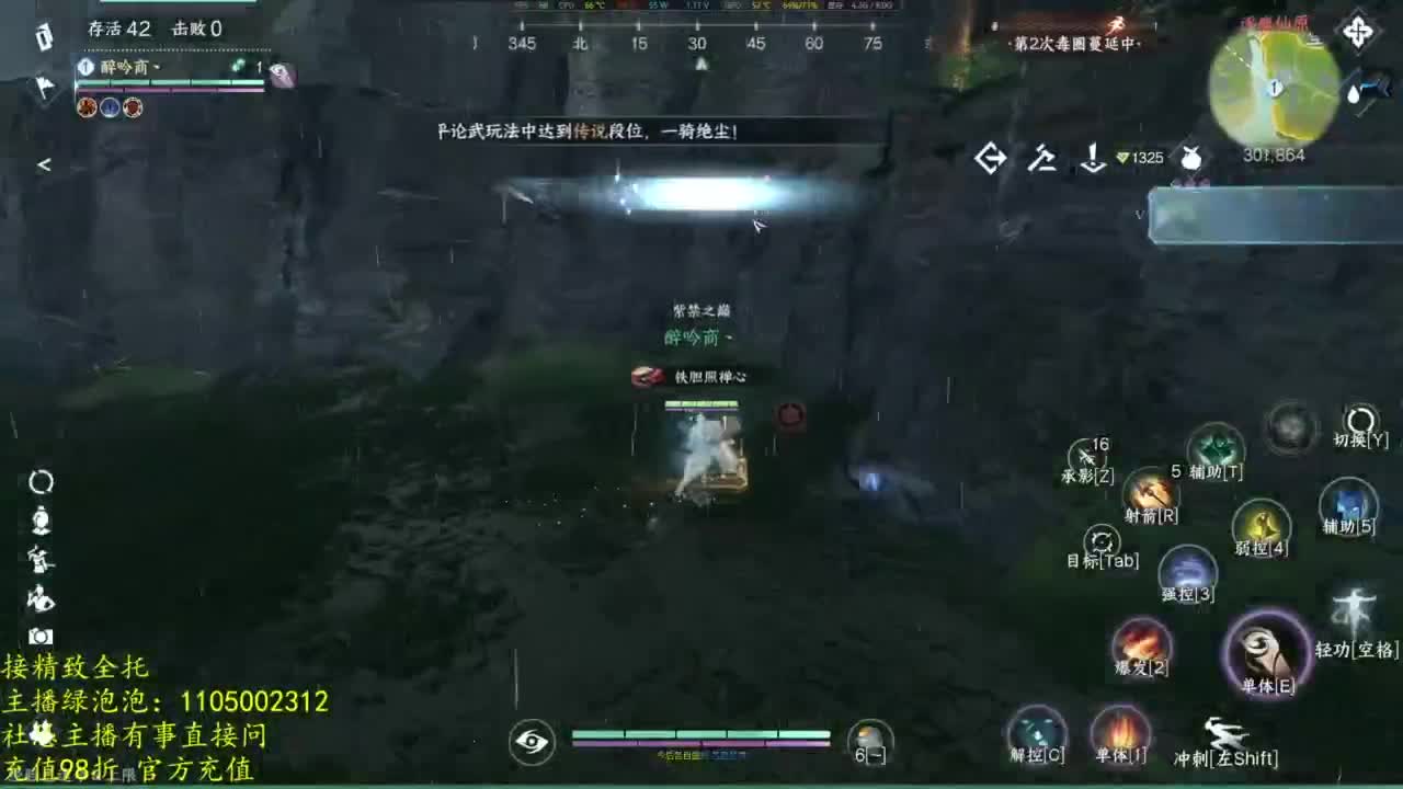 素质主播 第7段