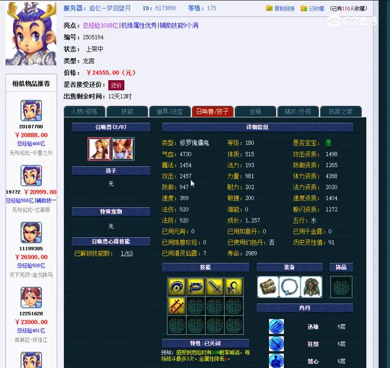 1699538705250