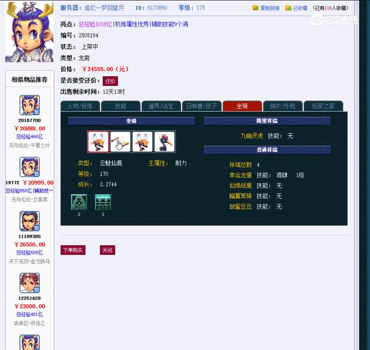1699538705250