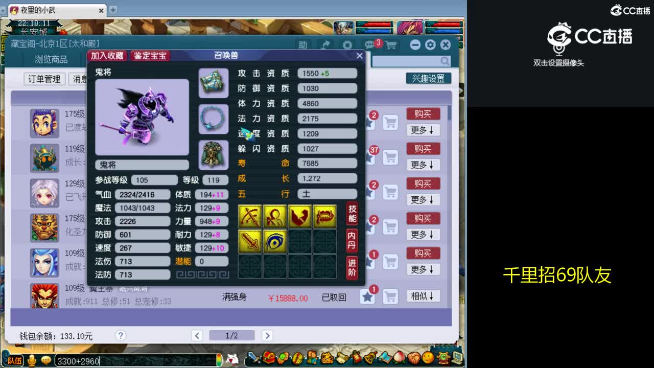 【主播点评】鬼将