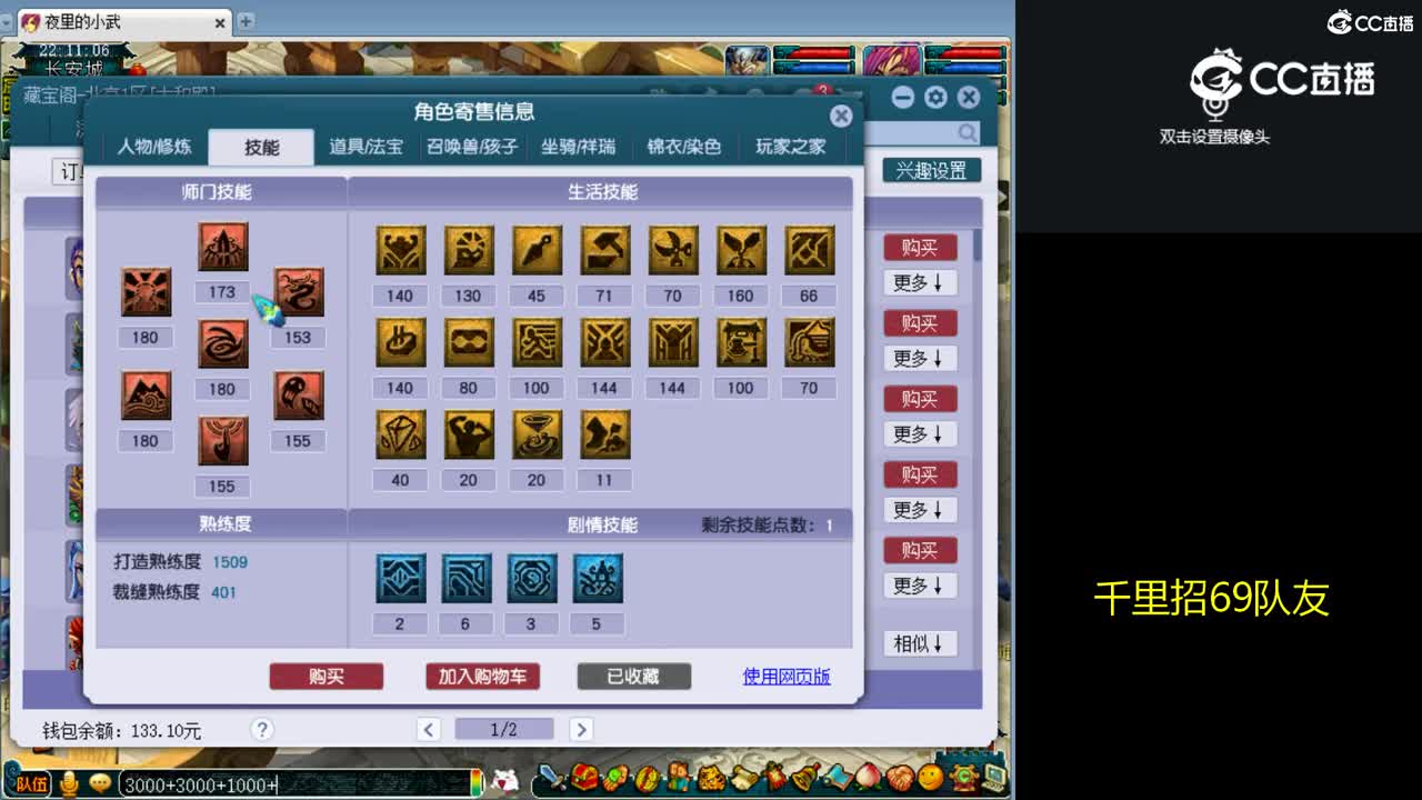【主播点评】凌波城