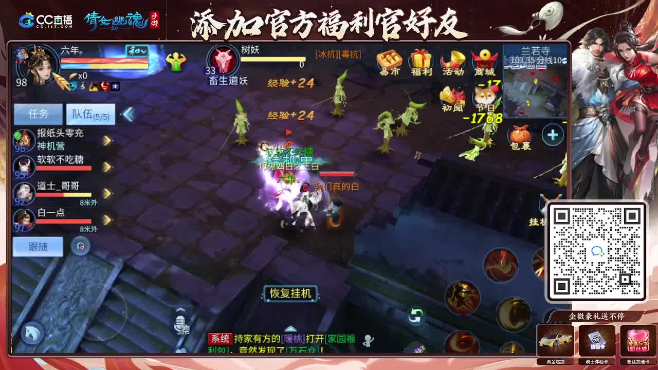 逍遥公会招主播，接托管打造冲榜！谢谢支持！ 第1段
