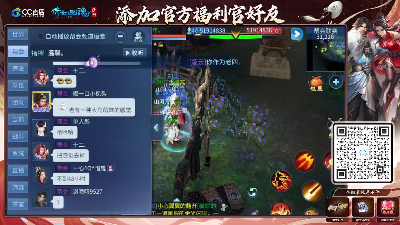 逍遥公会招主播，接托管打造冲榜！谢谢支持！ 第2段