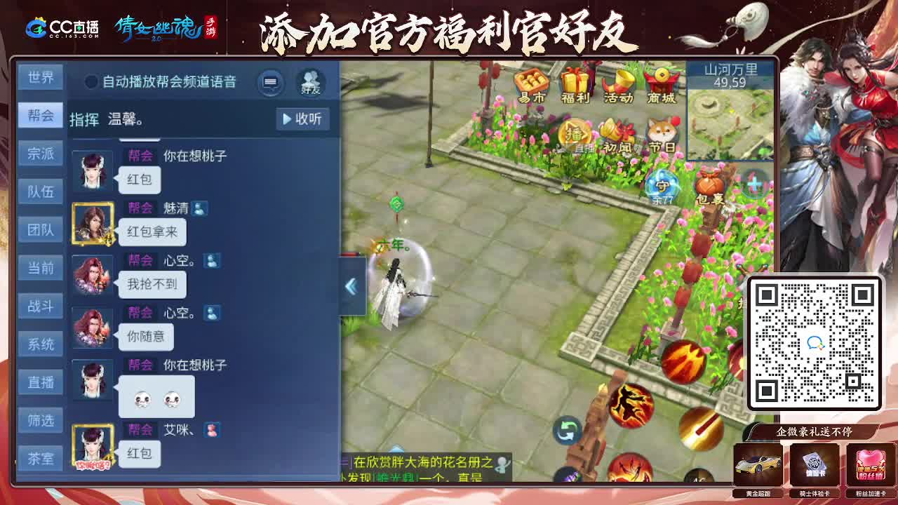 逍遥公会招主播，接托管打造冲榜！谢谢支持！ 第3段