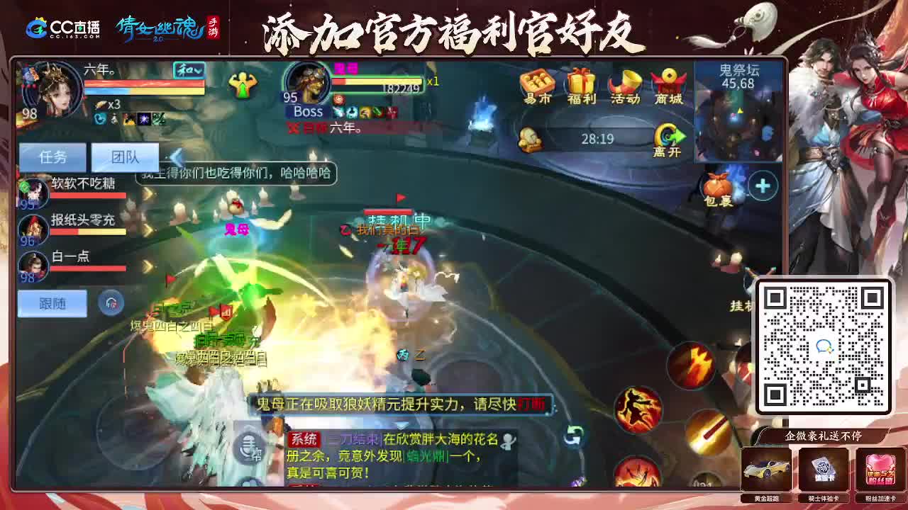逍遥公会招主播，接托管打造冲榜！谢谢支持！ 第4段