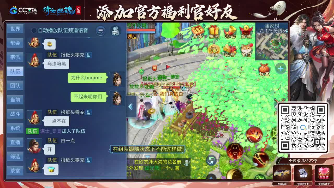 逍遥公会招主播，接托管打造冲榜！谢谢支持！ 第5段
