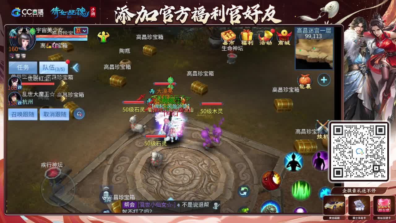 逍遥公会招主播，接托管打造冲榜！谢谢支持！ 第6段