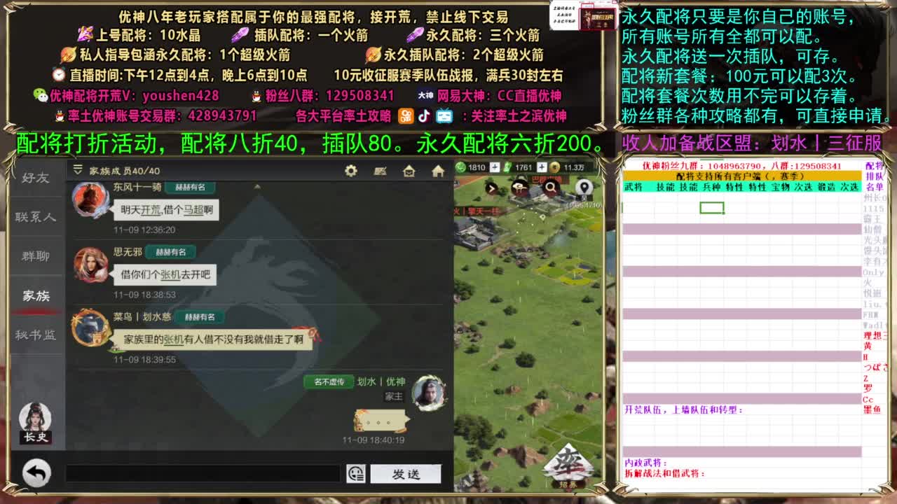 配将打折活动 第1段