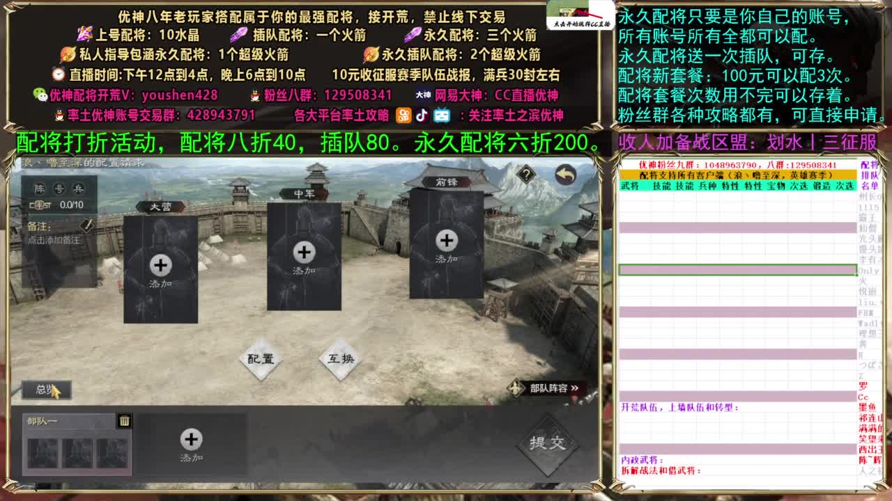 配将打折活动 第4段