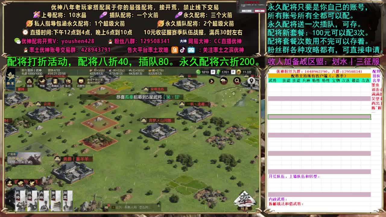 配将打折活动 第7段