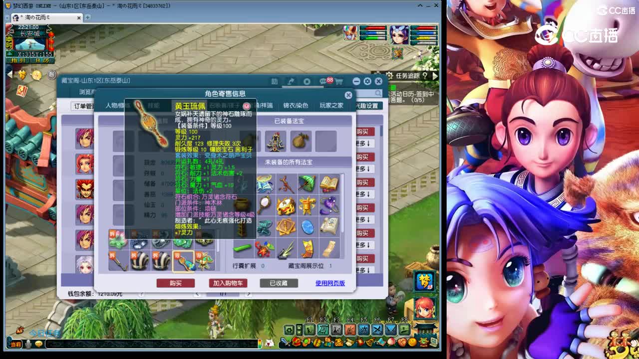 【主播点评】神木林