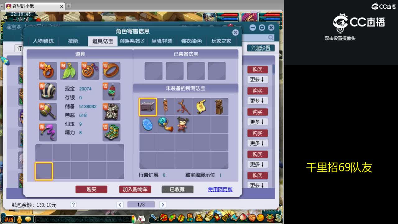 【主播点评】魔王寨