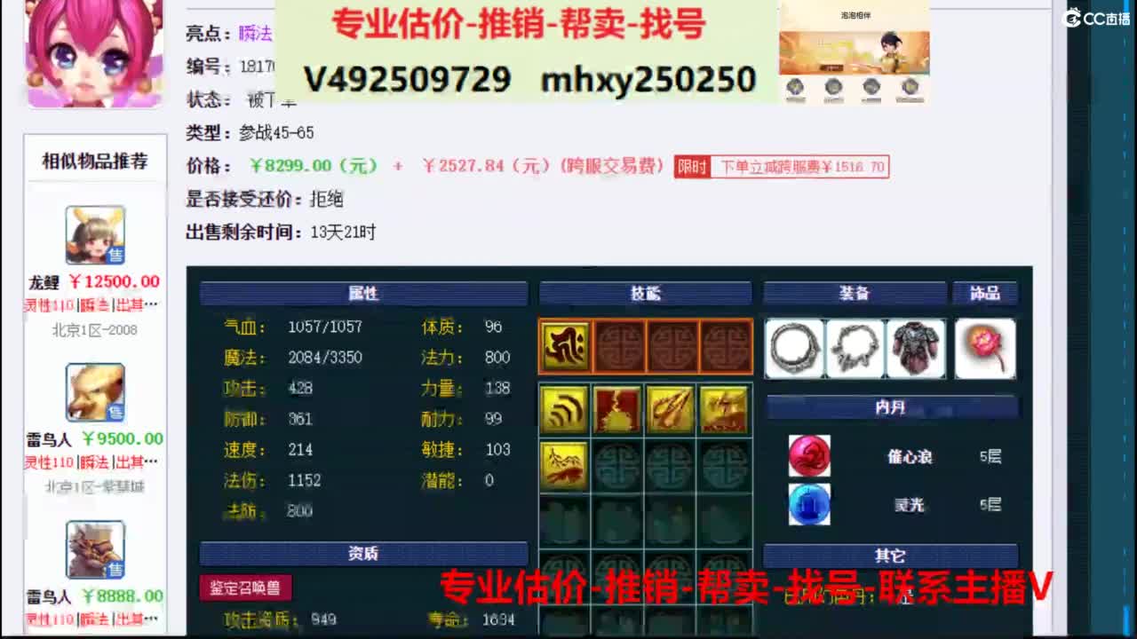 专业估价推销1-7天帮卖