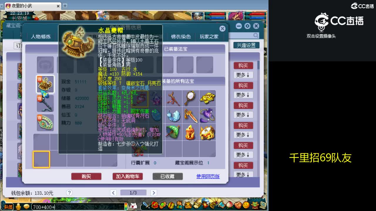 【主播点评】无底洞