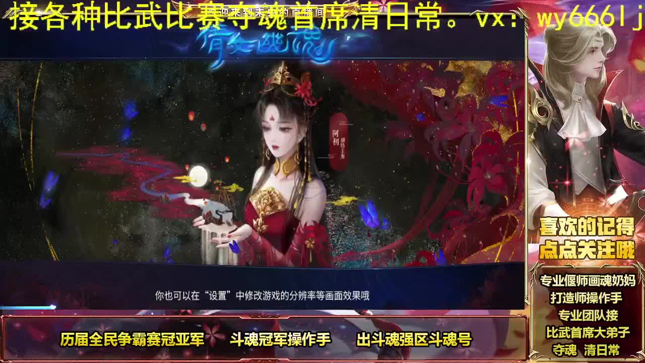 专业团队接托管夺魂比武 第12段