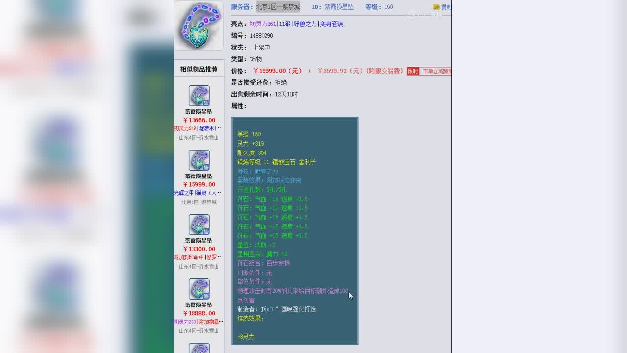 1699540299032