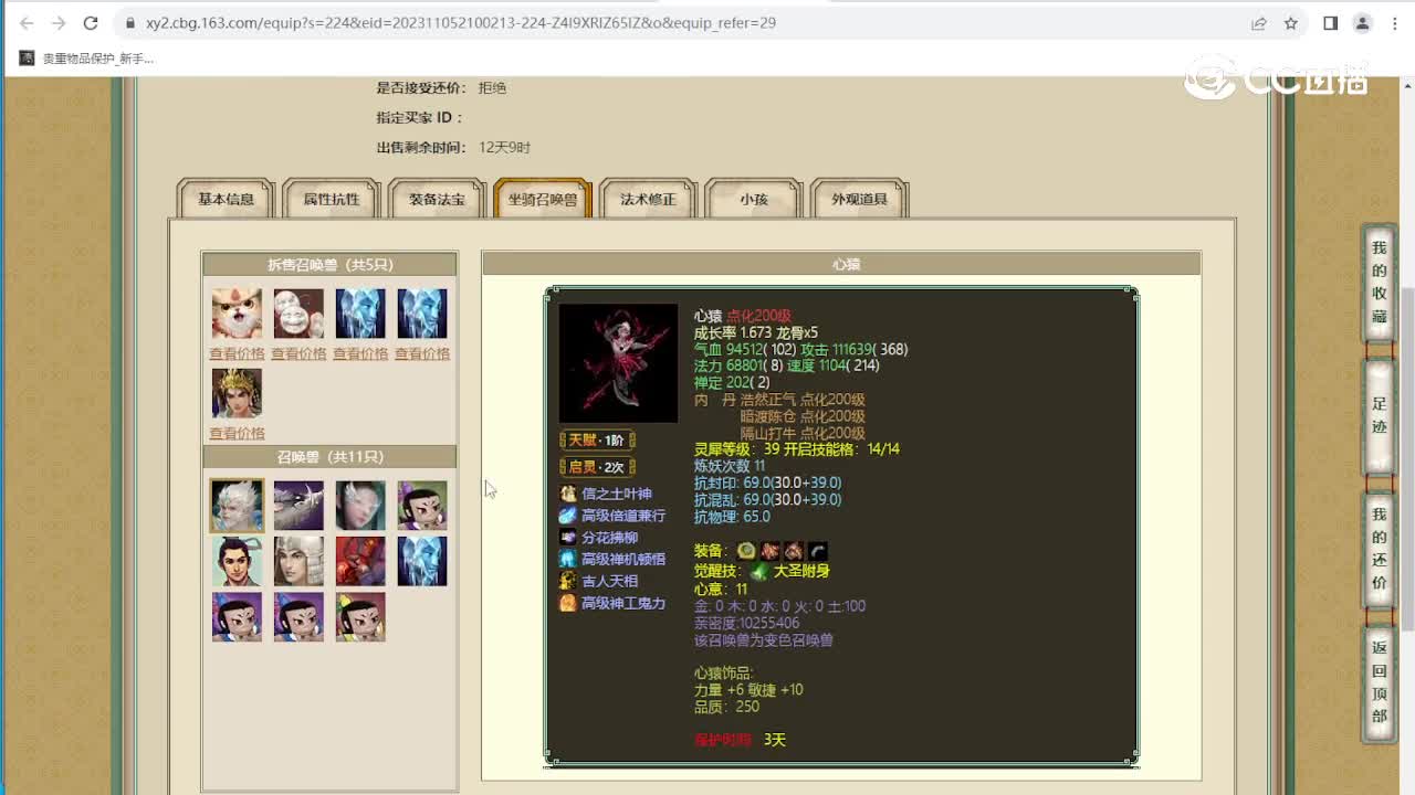 百鸟朝凤188级女龙