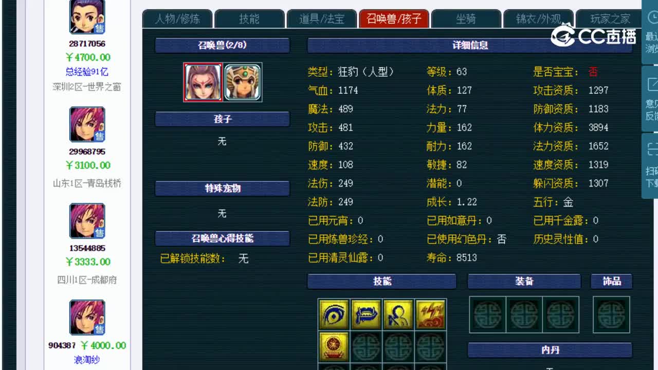 【主播点评】大唐官府