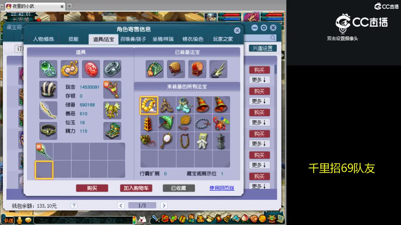 【主播点评】化生寺