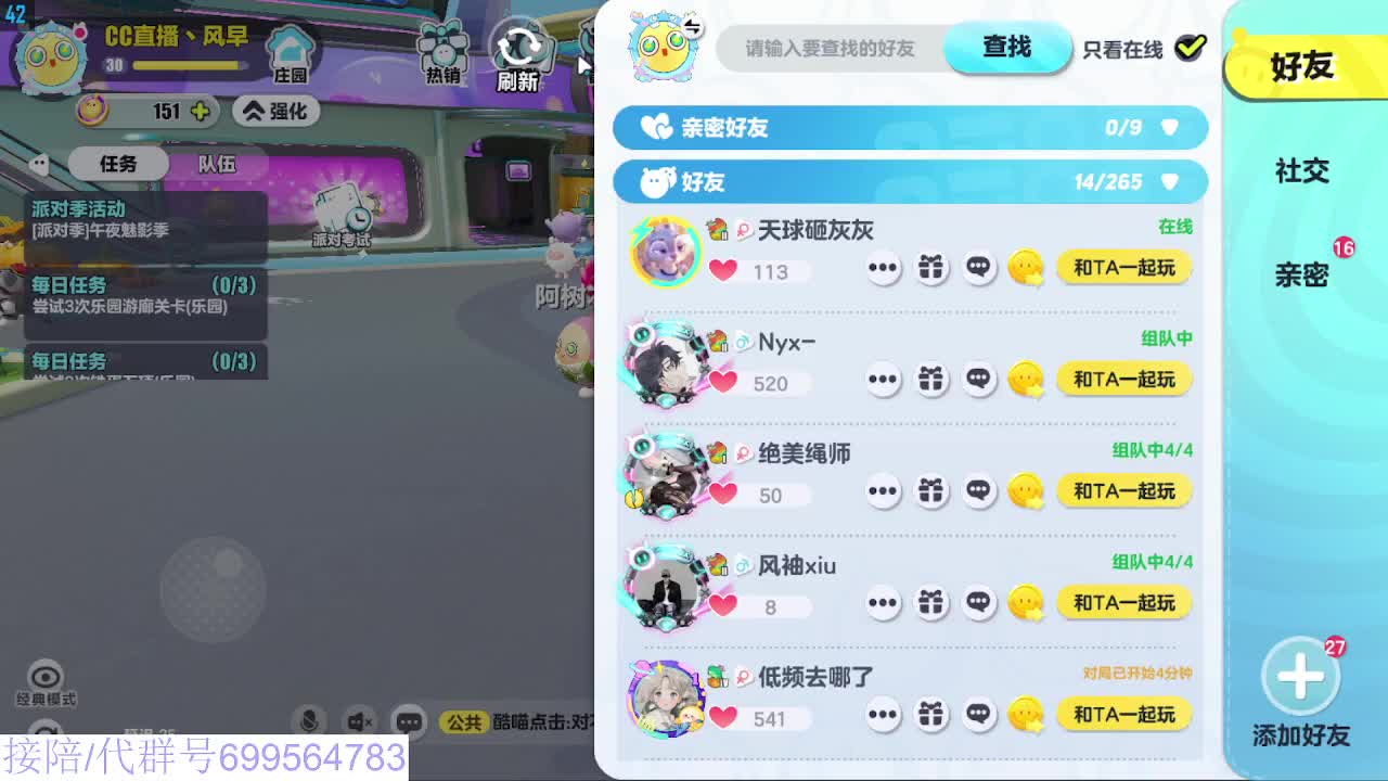 接代陪上凤凰蛋 第5段