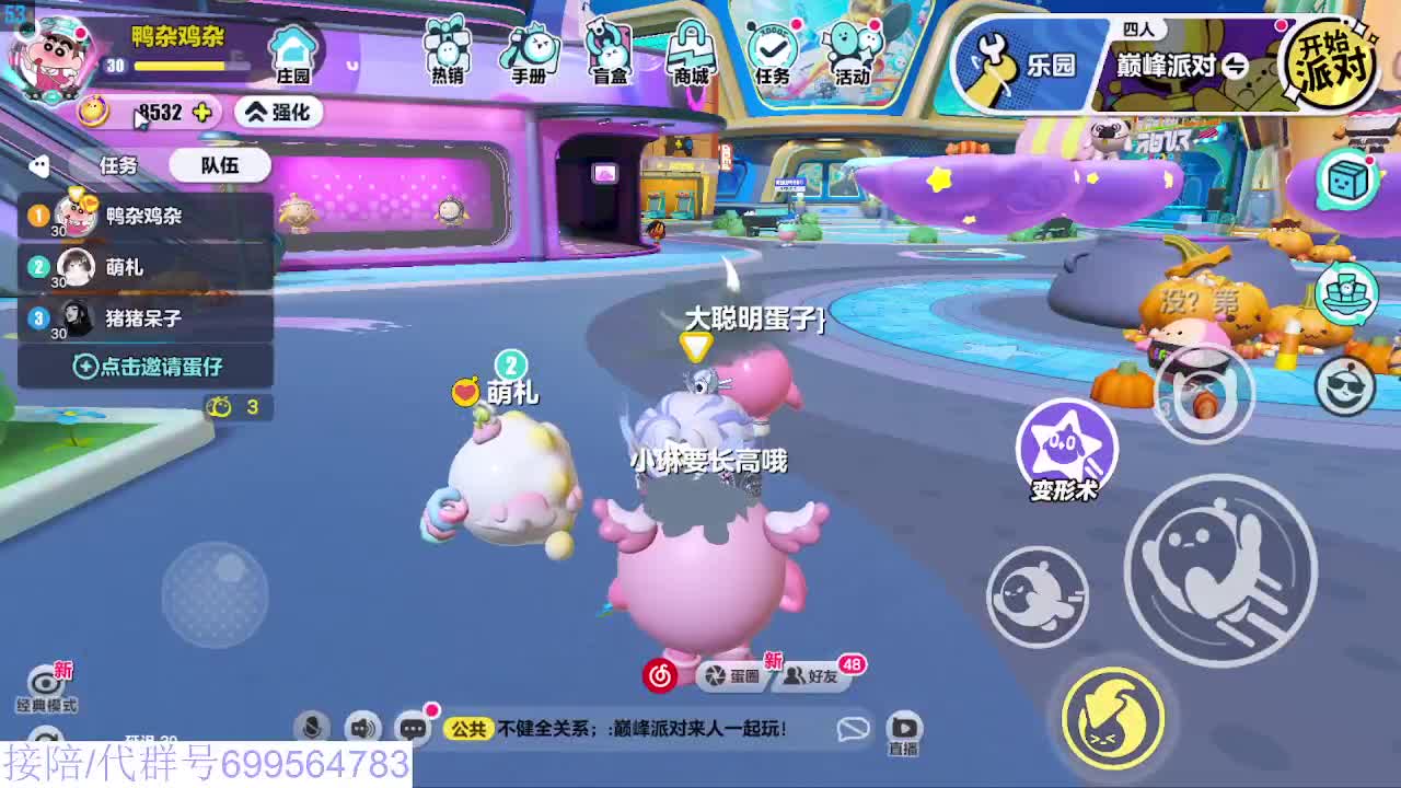 接代陪上凤凰蛋 第10段