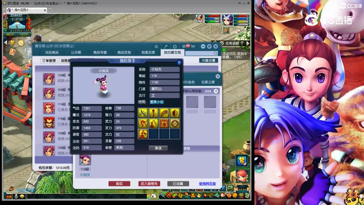 【主播点评】神木林