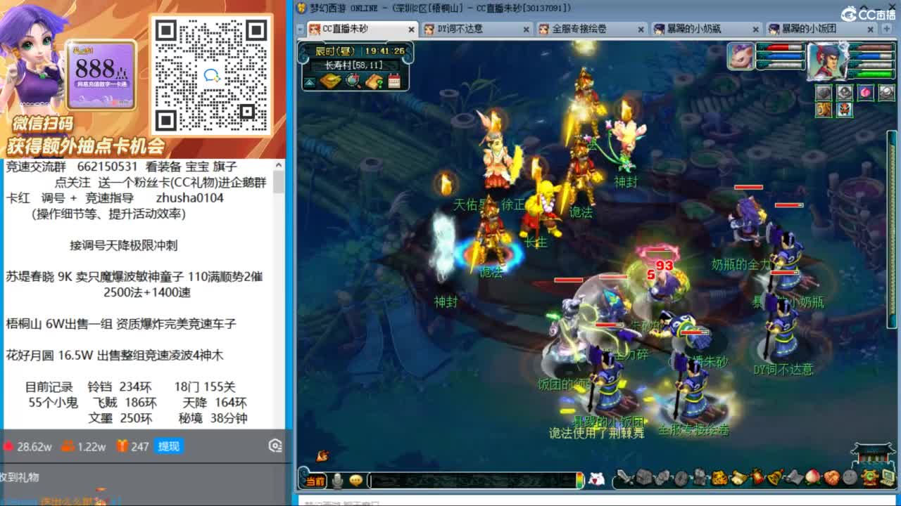 接竞速调号天降极限冲刺 第4段