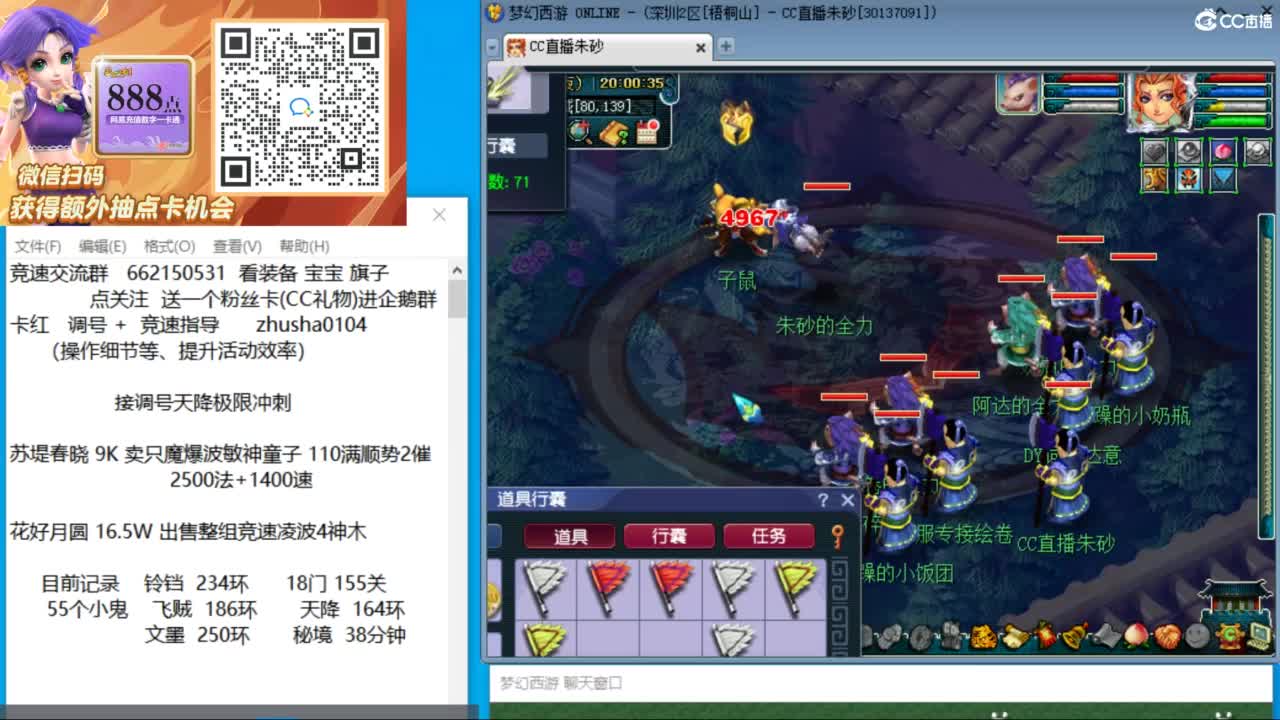 接竞速调号天降极限冲刺 第5段