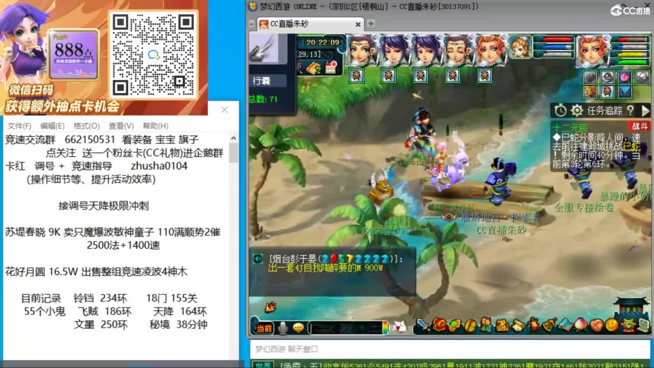 接竞速调号天降极限冲刺 第6段