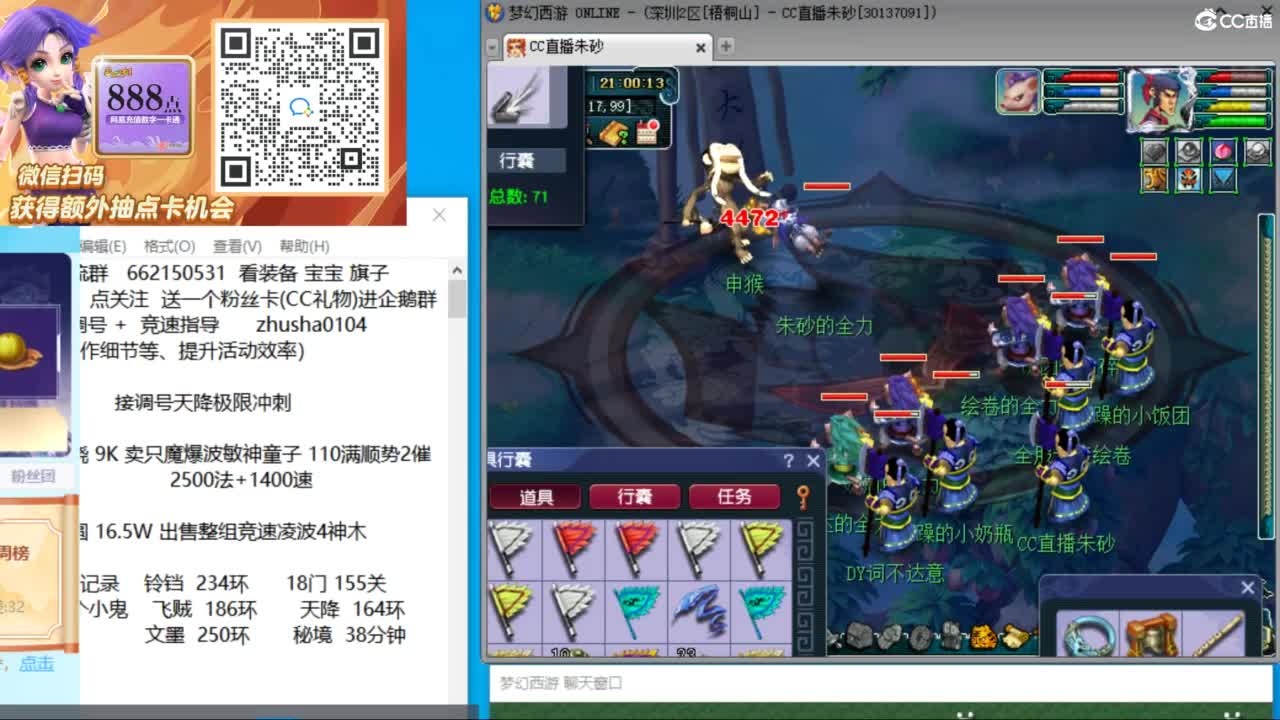 接竞速调号天降极限冲刺 第7段