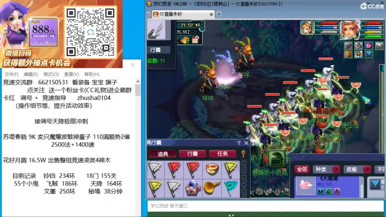 接竞速调号天降极限冲刺 第9段