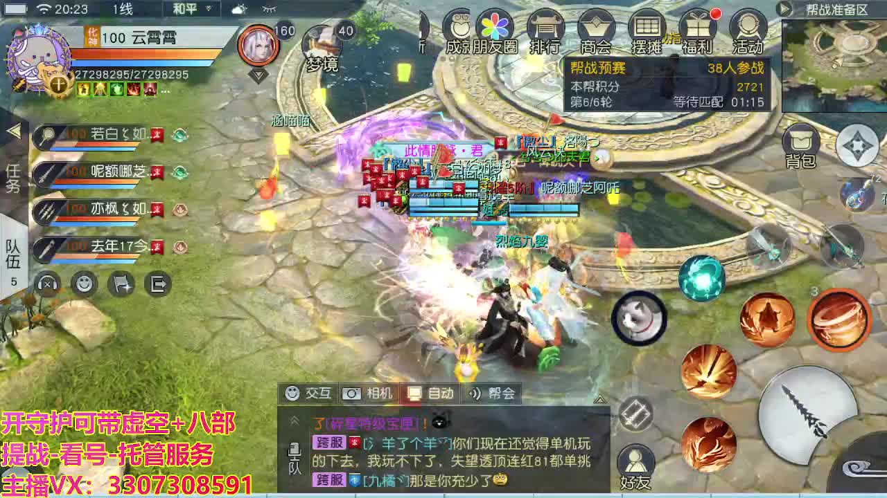 接舞阳秘境托管！ 第2段