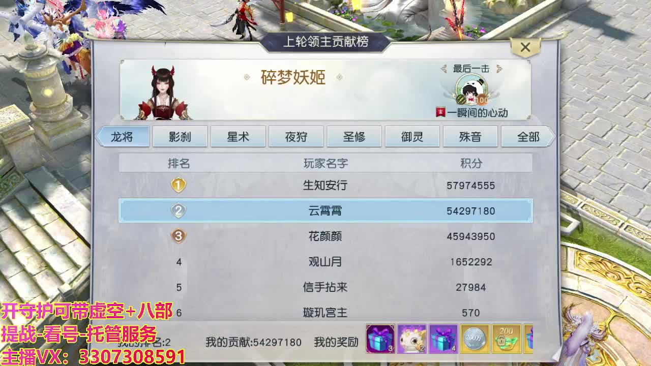 接舞阳秘境托管！ 第5段