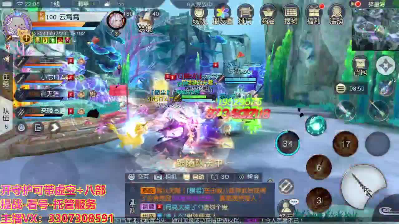 接舞阳秘境托管！ 第6段