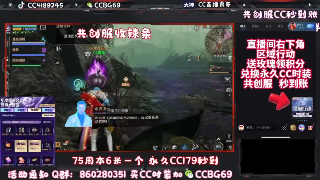 共创服CC秒到带联盟 第2段