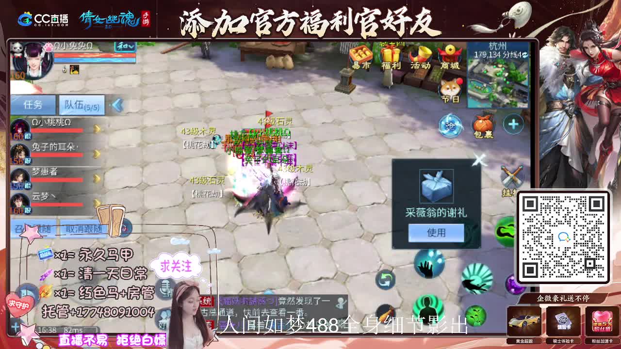 接托管升级-接资源打造 第2段