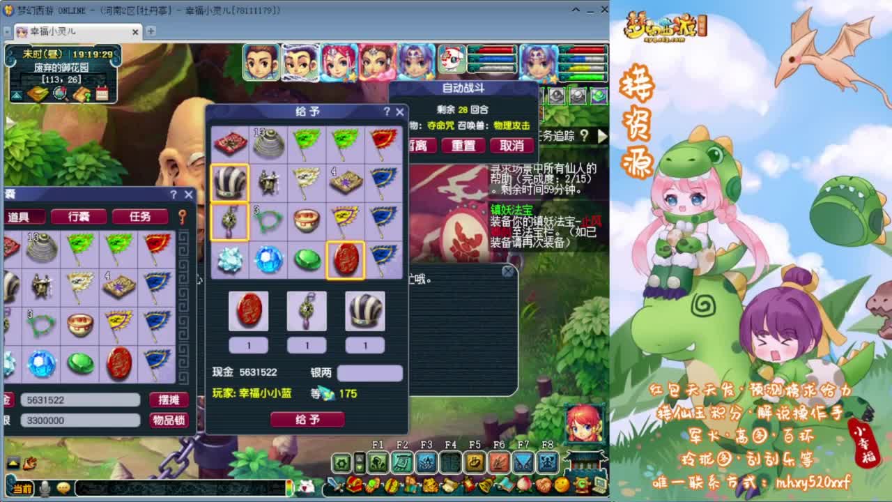 武神坛剑会❤接玲珑图高图军火解说 第3段