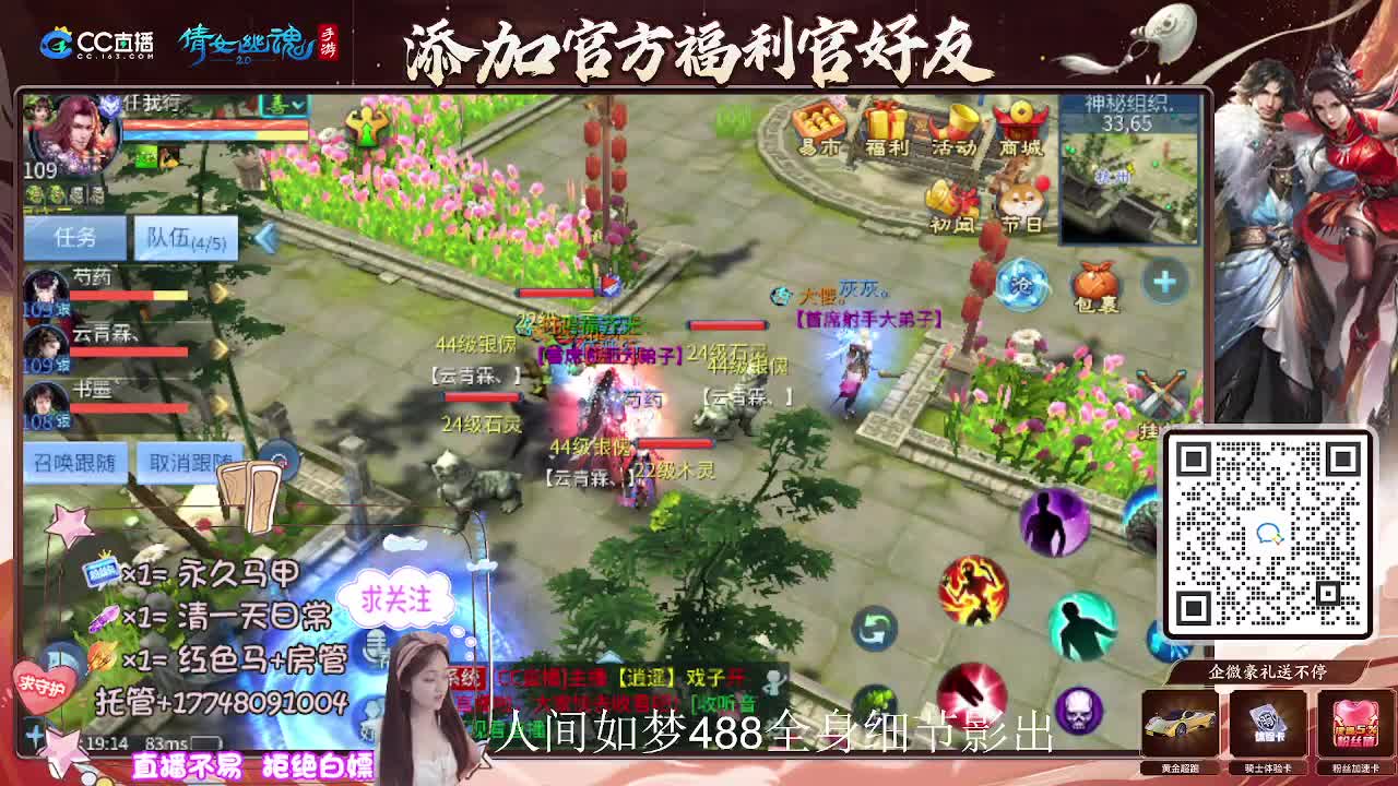 接托管升级-接资源打造 第7段