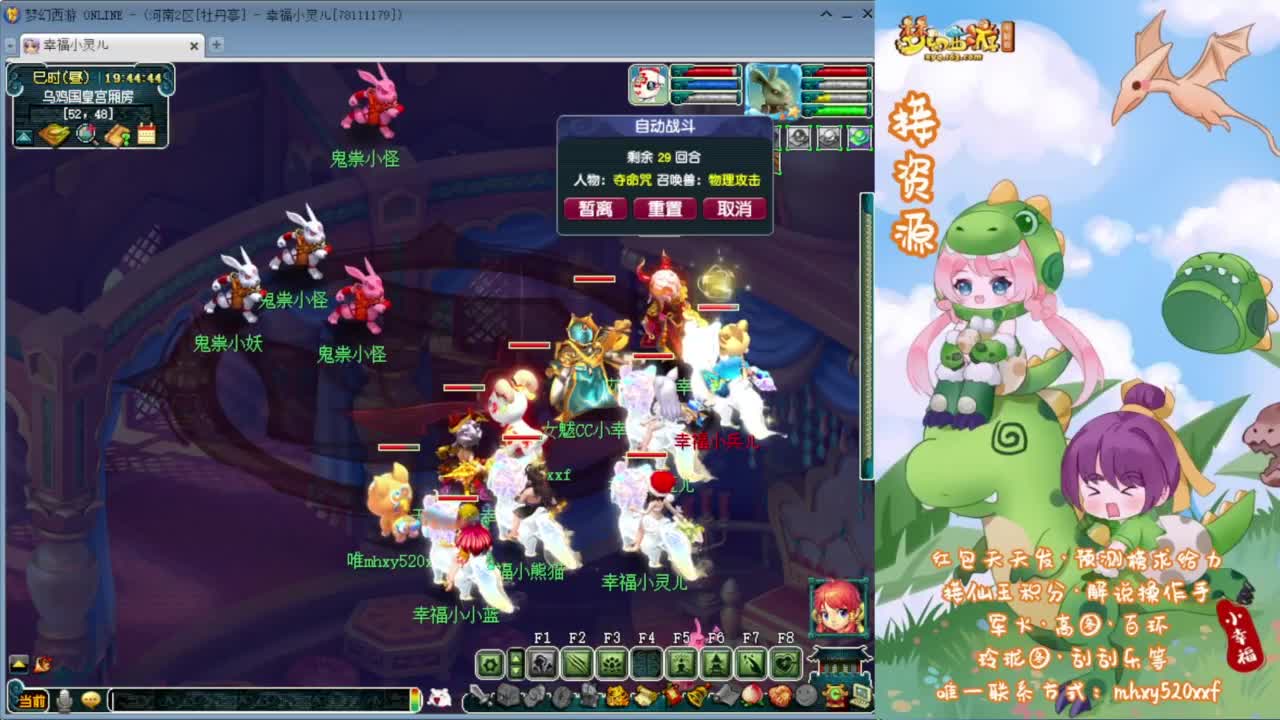 武神坛剑会❤接玲珑图高图军火解说 第4段