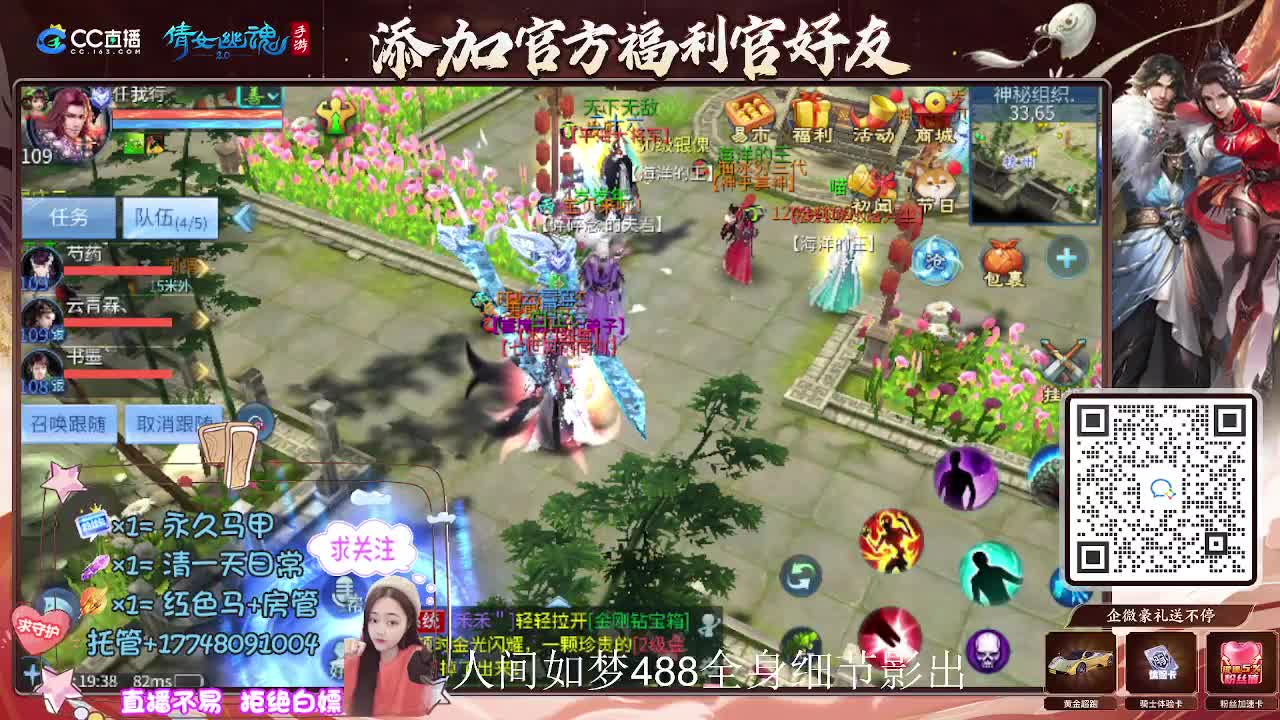 接托管升级-接资源打造 第8段