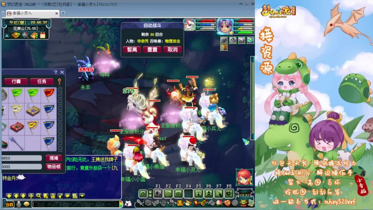 武神坛剑会❤接玲珑图高图军火解说 第6段